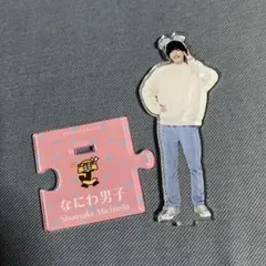 なにわ男子　道枝駿佑　アクリルスタンド
