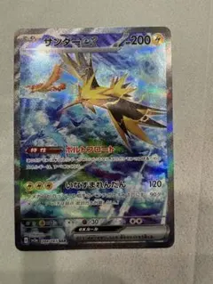 2026年最新】サンダーex sarの人気アイテム - メルカリ