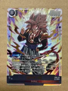 ドラゴンボールフュージョンワールド ゴジータGT SCR FB09-123