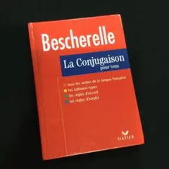 Bescherelle Conjugaison フランス語　動詞活用表　洋書