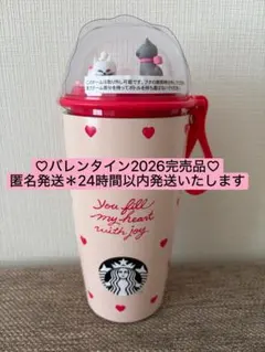 ♡完売品♡スタバ バレンタインステンレスボトル355ml 　ドリンクチケ付