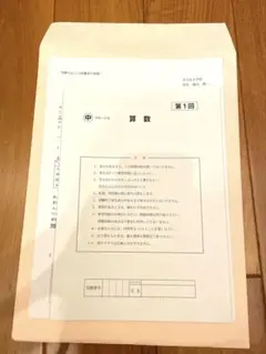 攻玉社中学校 令和7年度 入試問題 第1回 算数