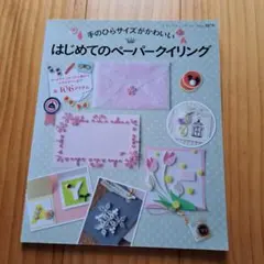 Item thumbnail for item bba3e456-32b9-4fe2-b284-8153097b7f70