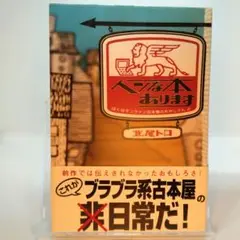 ヘンな本あります　北尾トロ