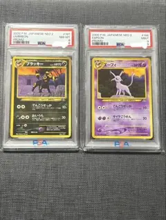 ブラッキー エーフィ 旧裏 セット 連番 PSA9 PSA8