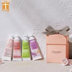 【新品未使用】L'OCCITANE ハンドクリーム4本セット ギフトボックス入り