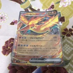 ポケカ☆ロケット団のファイヤーex☆RR