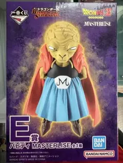ドラゴンボール　バビディ　 E賞 MASTERLISE フィギュア