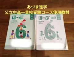 2026年最新】ほーぷ 6年の人気アイテム - メルカリ