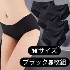 レディース ショーツ Mサイズ 黒5枚セット 無地 シームレスショーツ