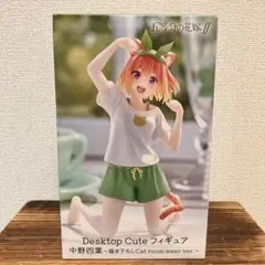 送料込！新品・未開封！五等分の花嫁 中野四葉 フィギュア