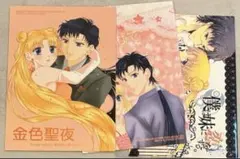 2025年最新】星うさ 同人誌の人気アイテム - メルカリ