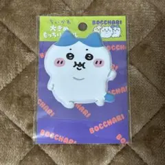 ちいかわ ぼっちゃり BOCCHARI 大きめもっちりシール ハチワレ