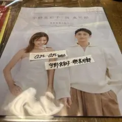 anan No.2486 切り抜き