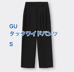 GU タックワイドパンツ S黒