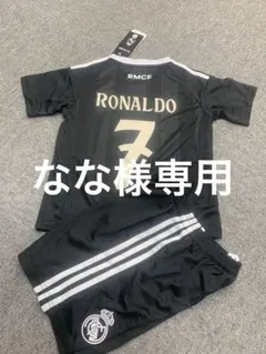 140cm レアル・マドリード新モデル　ロナウド　子供サッカーユニフォーム