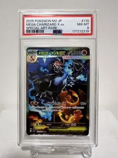 2026年最新】メガリザードンXex SARの人気アイテム - メルカリ