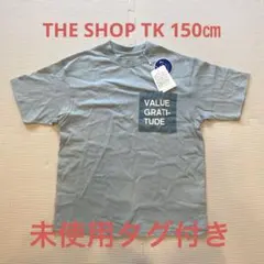 THE SHOP TK Tシャツ 150㎝ 未使用タグ付き