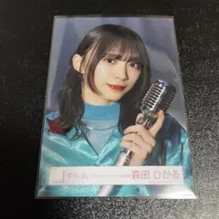 2026年最新】森田ひかるの人気アイテム - メルカリ