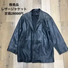 【極美品✨】ブラックレザージャケット ロング丈　ロング丈　ボックス　アメカジ