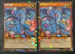 連撃竜ドラギアス　ラッシュレア　2枚セット