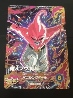 No561 ブウ ドラゴンボール スーパーバトル カードダス - メルカリ