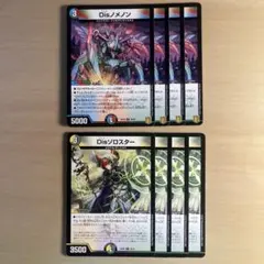 2031 Disノメノン Disゾロスター