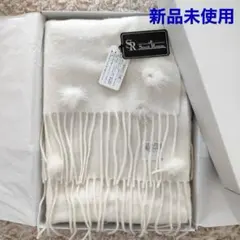 新品未使用 ソシエレノSorcie Renom カシミヤ ストール マフラー 白