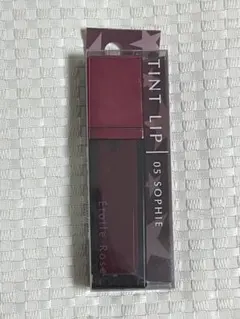 エトワールローズ ティントリップ 05 ソフィー