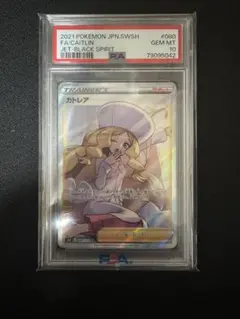 k*a様 【PSA10】300円〜スタート‼️カトレア SR 漆黒のガイスト ポ