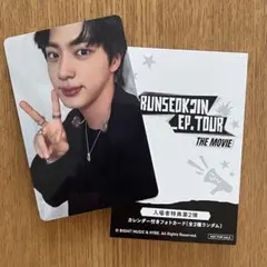 RUNSEOKJIN EP.TOUR THE MOVIE 入場者特典第2弾