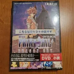 2025年最新】劇場版 FAIRY TAIL -DRAGON CRY-の人気アイテム - メルカリ