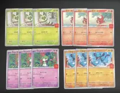 【４種各3枚計12枚】ポケモンカード　マクドナルプロモセット
