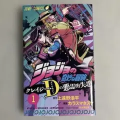 ジョジョの奇妙な冒険 アニメガイドブック スターダストクルセイダース