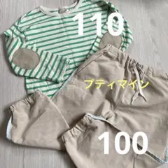 プティマイン　ボーダートップス110　パンツ100　セット売り　記名無し