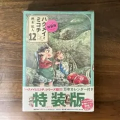 『ハクメイとミコチ Blu-ray BOX 上巻〈2枚組〉』【特典付】 2025年最新】ハクメイ＆ミコチの人気アイテム - メルカリ