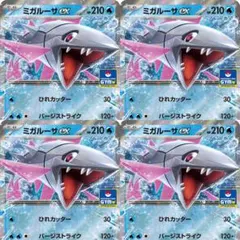 2025年最新】ミガルーサ プロモの人気アイテム - メルカリ