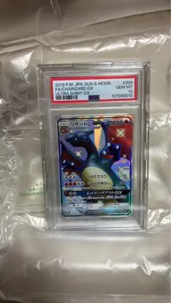 リザードンGX SSR サン&ムーンハイクラスパックウルトラシャイニーPSA10 2026年最新】リザードンgx ssrの人気アイテム - メルカリ
