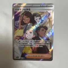 パルデアの学生 SR SV4a シャイニートレジャーex 346/190 - メルカリ