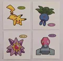 ポケモンパン　デコキャラシール第217弾 まとめ売り
