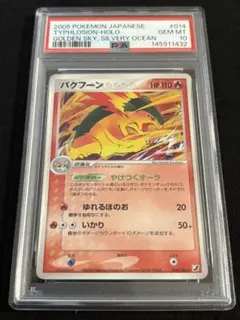 バクフーン ☆ 拡張パック第1弾 金、銀、新世界へ… - メルカリ