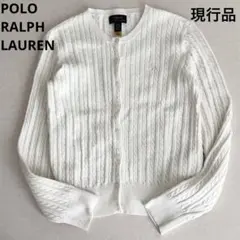 美品✨現行タグ ポロラルフローレン ホワイトケーブルニット カーディガン