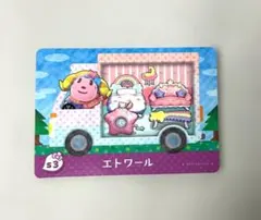 エトワール amiiboカード あつ森 サンリオ