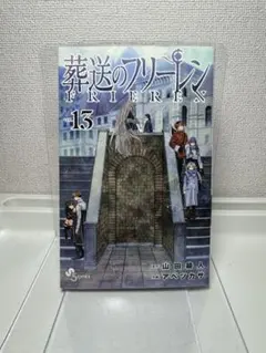 葬送のフリーレン vol.13✨