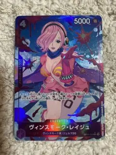 OP06-069 ヴィンスモーク•レイジュ　SRパラレル