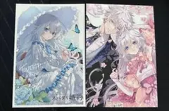 ベル・プペーのスパダリ婚約　2巻　特典　2種セット