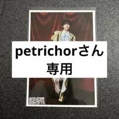 生写真セットA 山中柔太朗