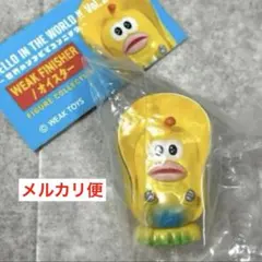 ガチャ　世界のソフビでコンニチワ　フィギュアコレクション　オイスター　イエロー
