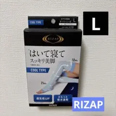 値下げ！新品RIZAPおやすみ用着圧ソックス　L クールタイプ　値引き不可のサムネイル