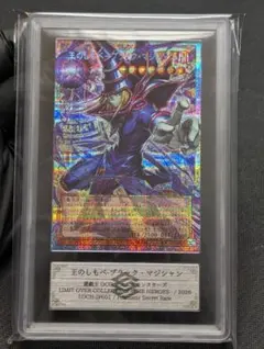 ARS10】王のしもべ- ブラック・マジシャン プリズマOF/ 極美品